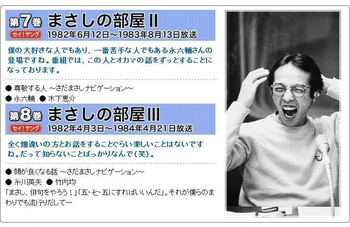 ユーキャン さだまさし ラジオ・ヴァラエティ 全16巻 CD