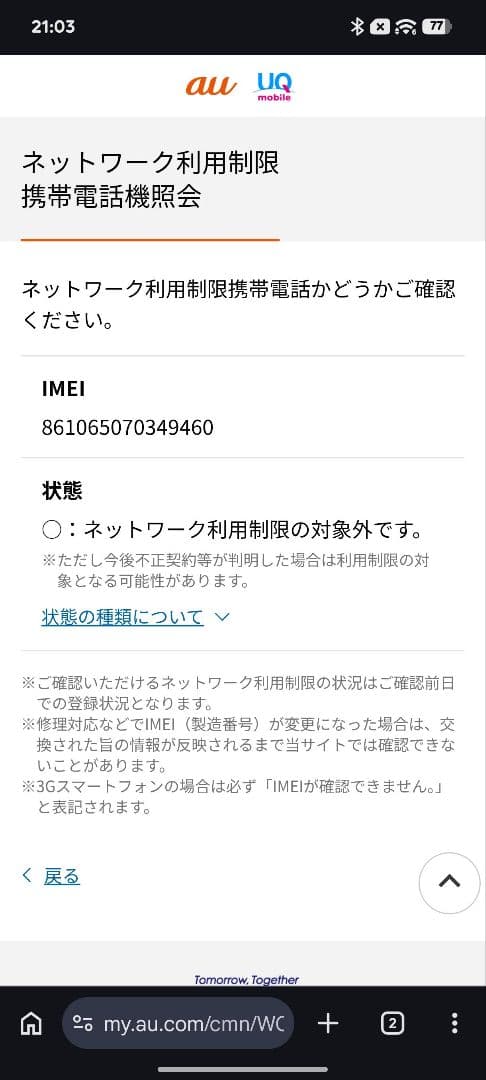 Xiaomi14T　国内版　チタングレー