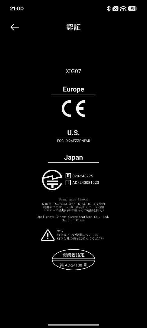 Xiaomi14T　国内版　チタングレー