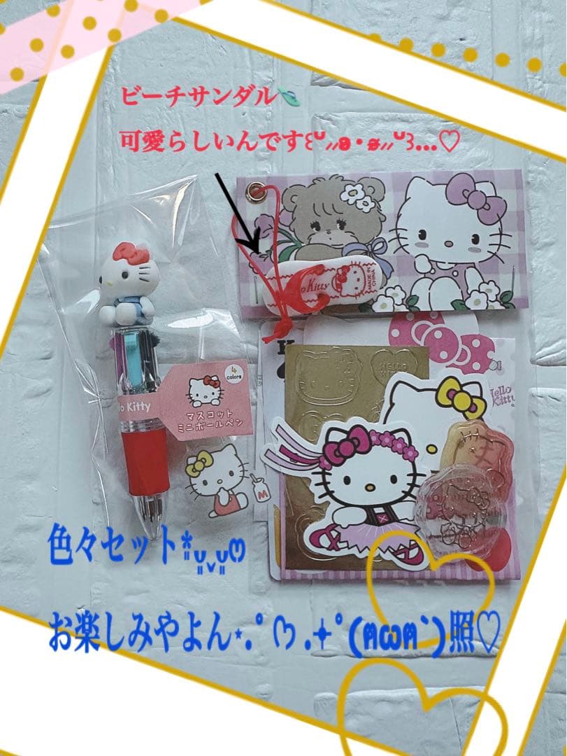 サンリオおすそ分けファイル＆アメキャラ＆シール多め限定1レア入り♡♡