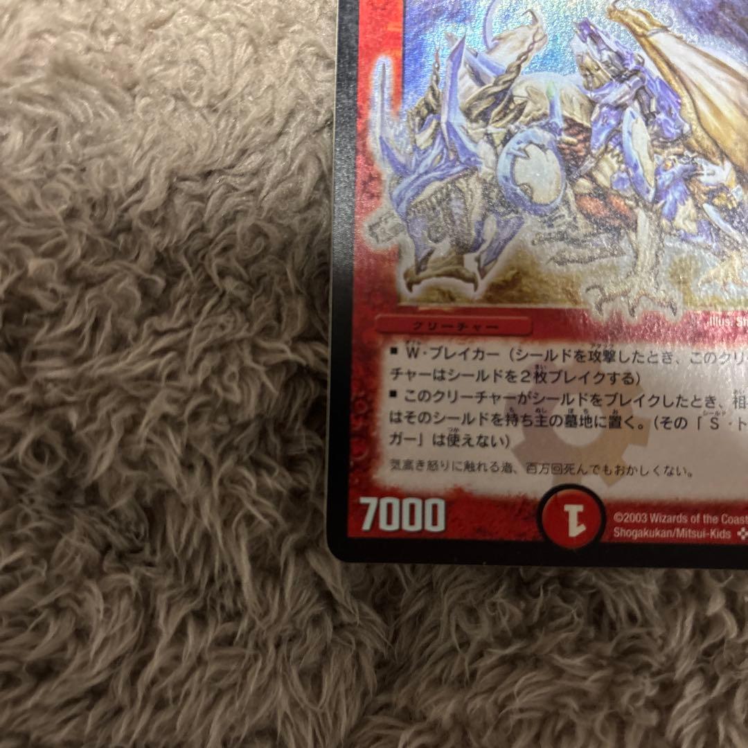 明*子様 ボルメテウスホワイトドラゴン 初期