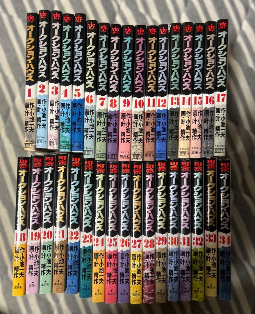 オークションハウス 1-34全巻セット　叶　精作・小池一夫