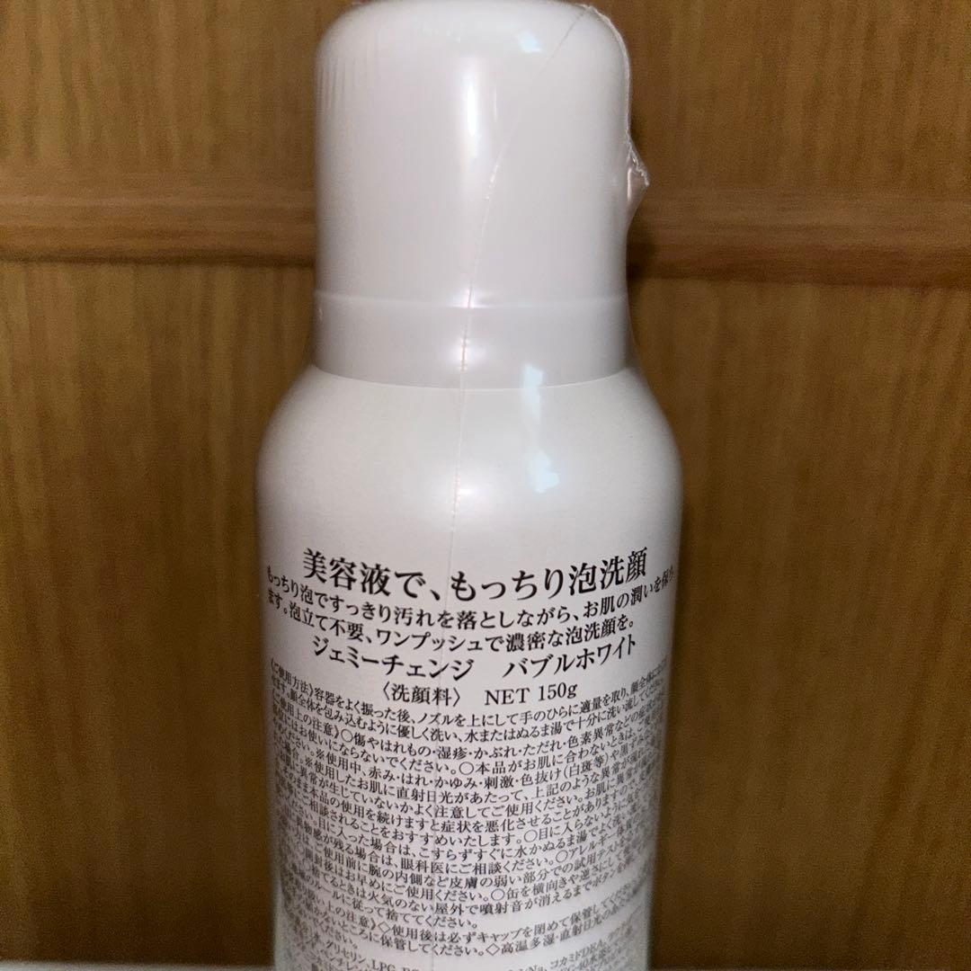 【最新版・新品】ジェイミネフェルタリ日焼け止め乳液UV50&バブルホワイ セット