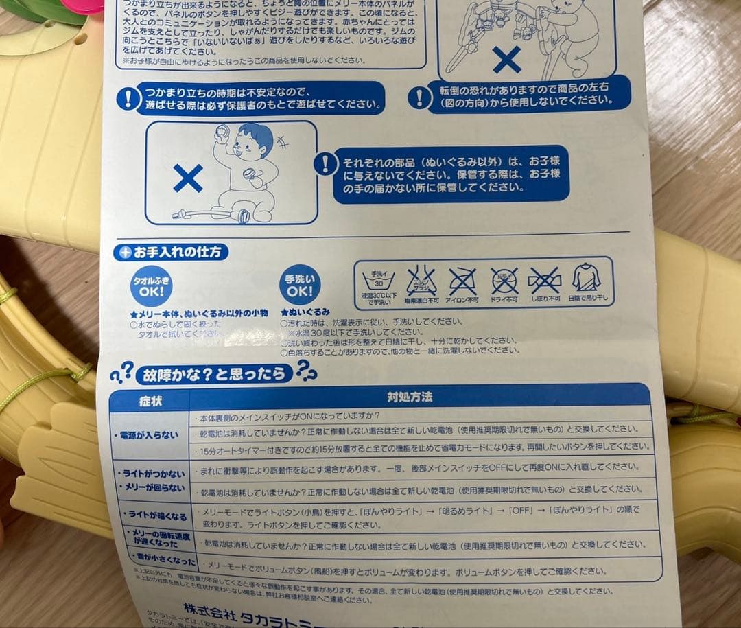 【美品】くまのプーさん　えらべる回転6WAYジムにへんしんメリー　プーメリー