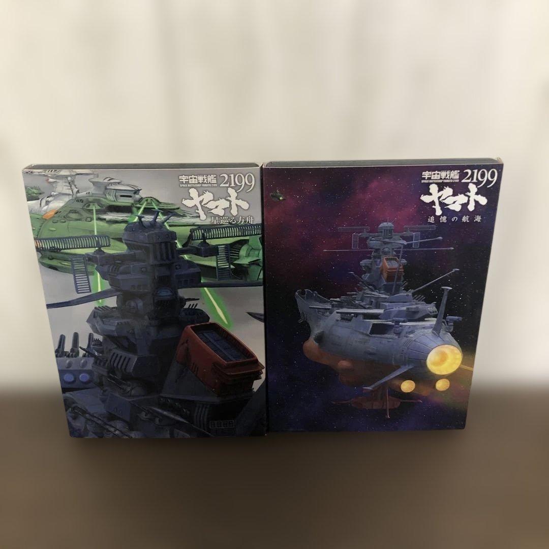 宇宙戦艦ヤマト2199 DVD 全7巻＋特別編2巻　セット