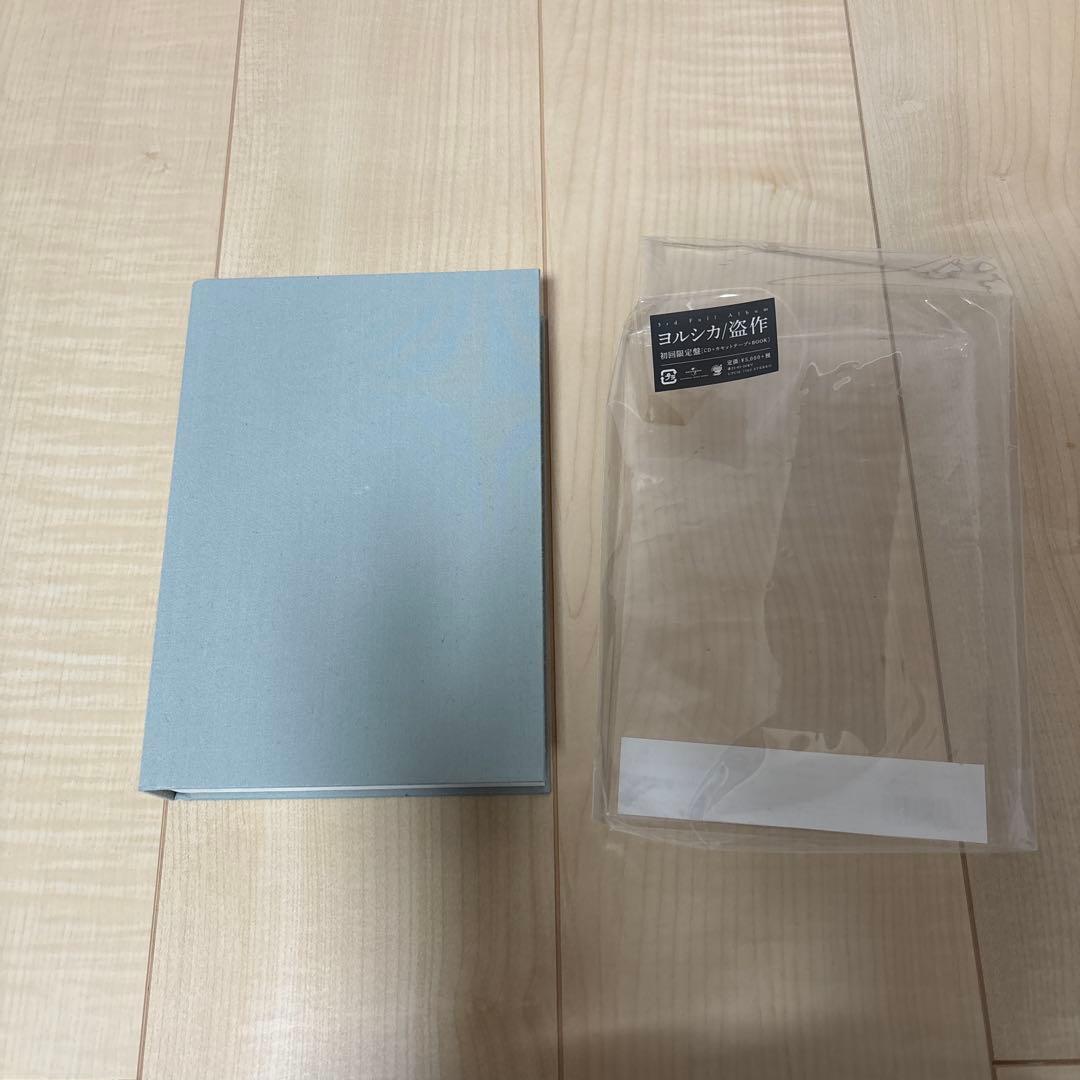 ヨルシカ　盗作　初回限定盤
