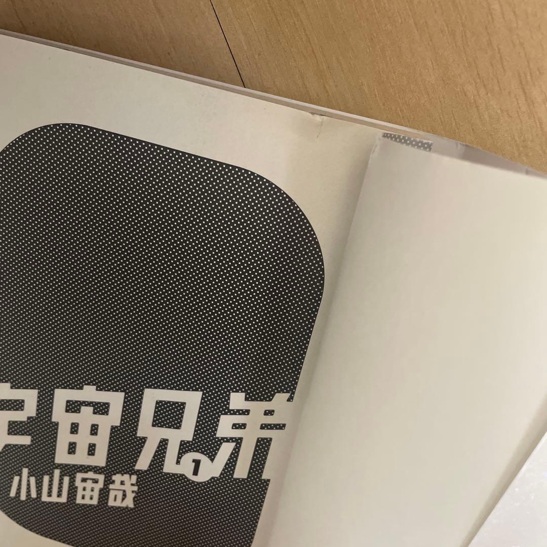 宇宙兄弟　1〜40巻