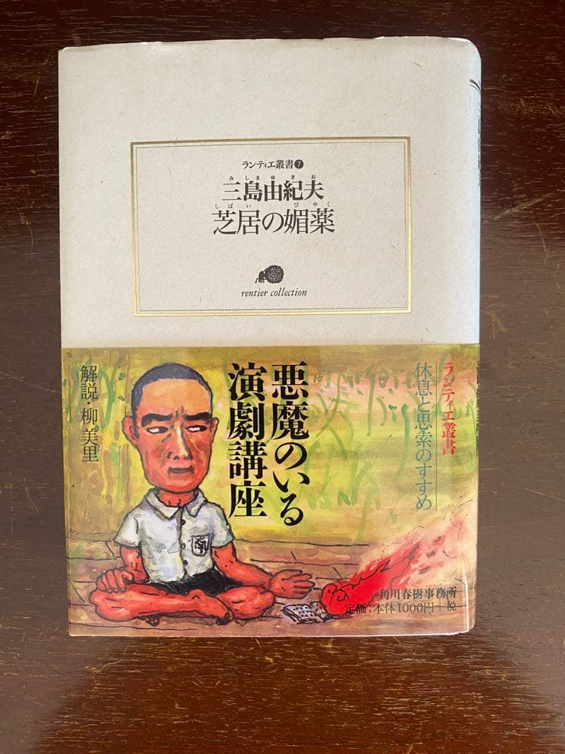 三島由紀夫 全22冊　本 雑誌