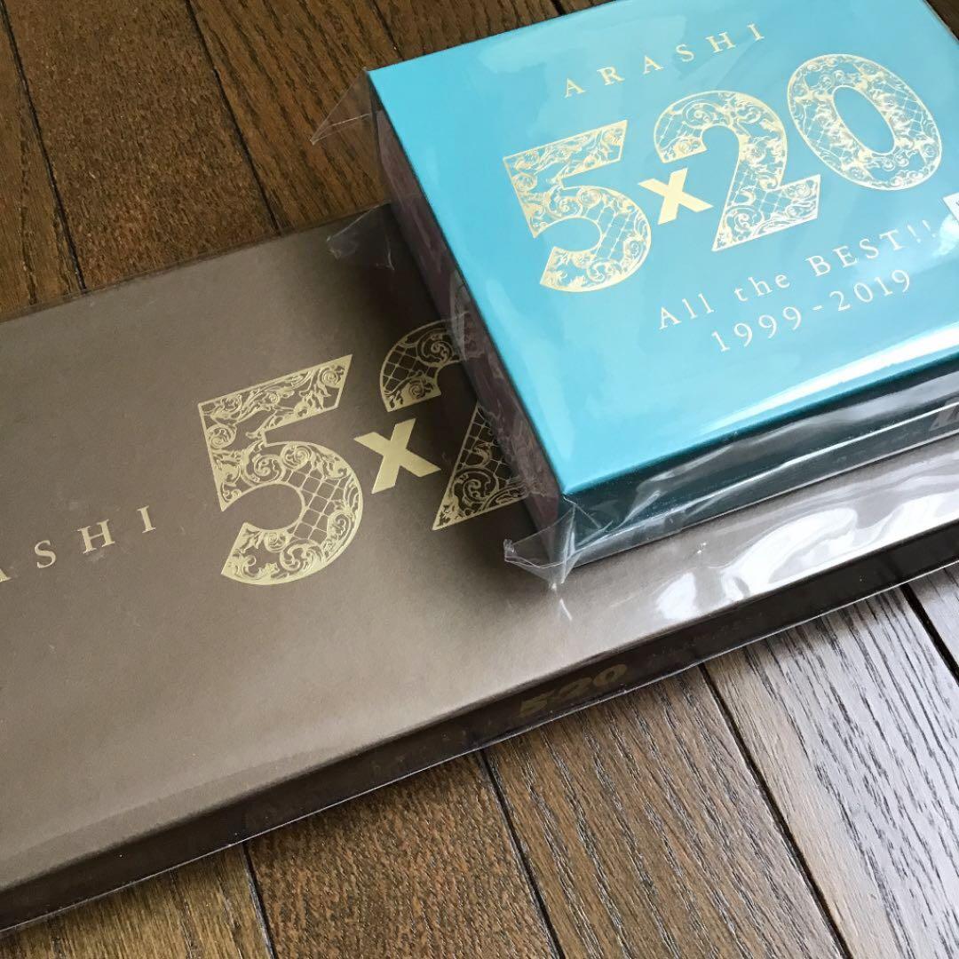 嵐  5×20 All the BEST!! ベストアルバム 初回限定盤 セット