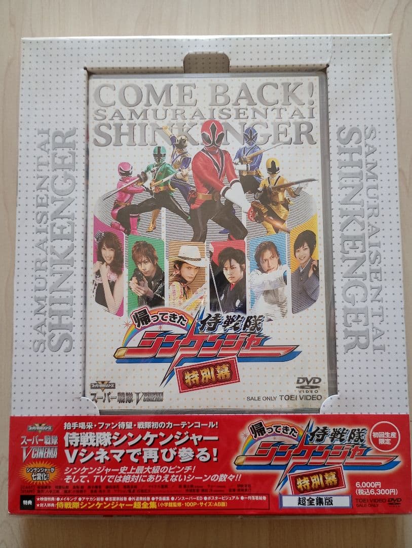 24まで最終出品！スーパー戦隊の超全集シャンゼリオン絵本まとめ売り