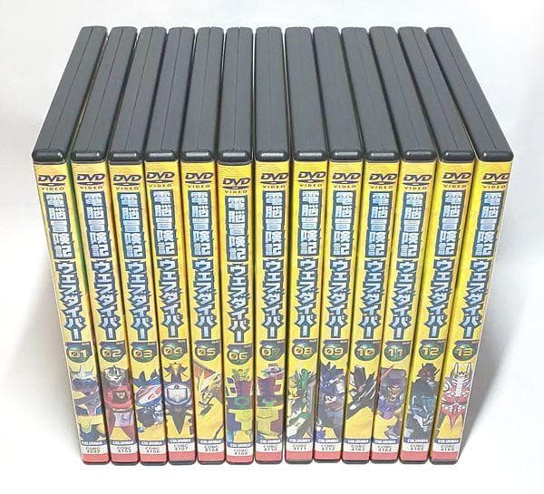 各巻ステッカー付きの美完品♪ 電脳冒険記ウェブダイバー 全13巻セット　DVD