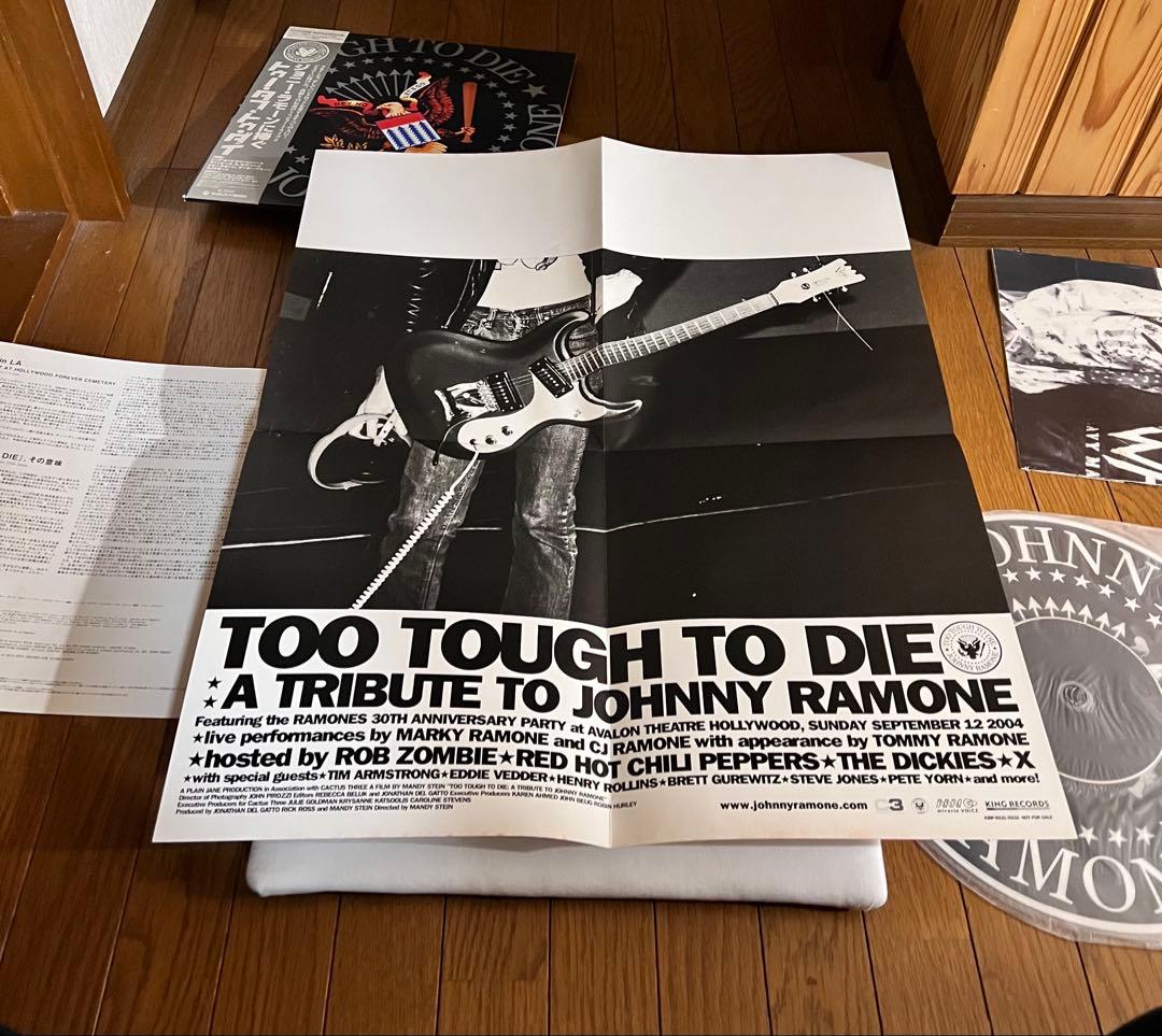 洋楽 TooToughtoDie Tribute to JohnnyRamone