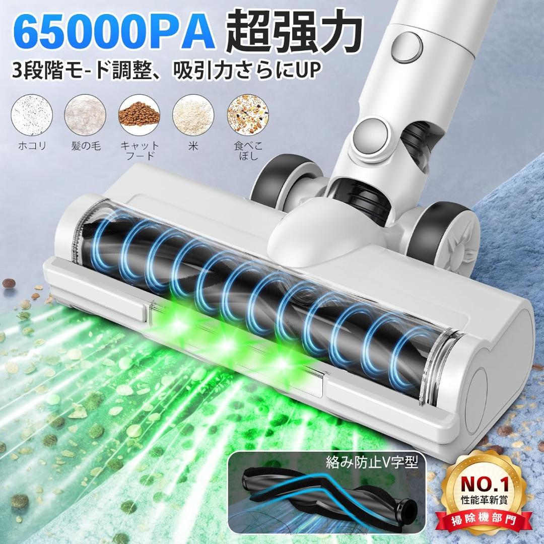 新品✨掃除機 コードレス 65Kpa超強力吸引 50分稼働 LEDライト 低騒音