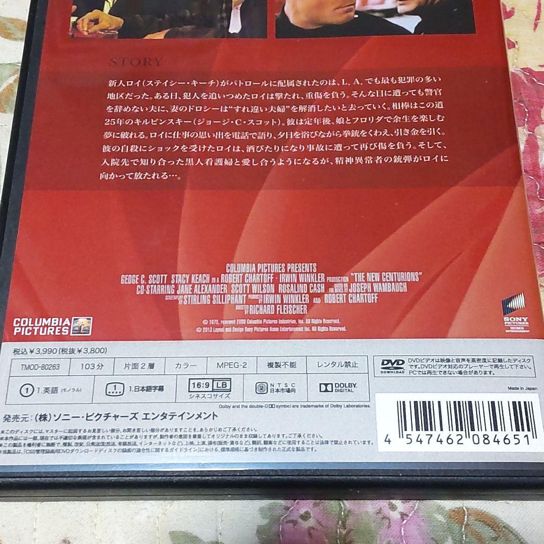 センチュリアン 復刻シネマライブラリー 中古DVD 美品 廃盤 レア
