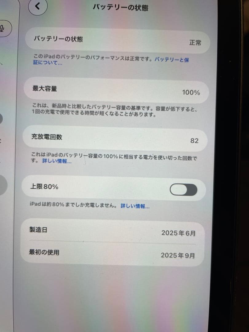 iPad mini (第7世代) スペースグレー　512GB Wi-Fi