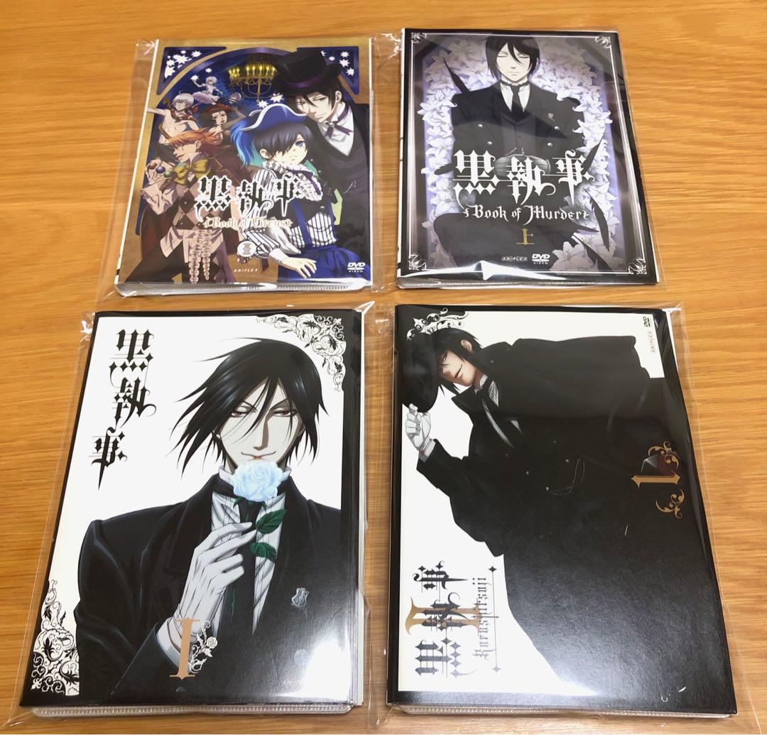 【TVアニメ】黒執事 1期+2期+3期+OVA+劇場版DVD 全26巻セット