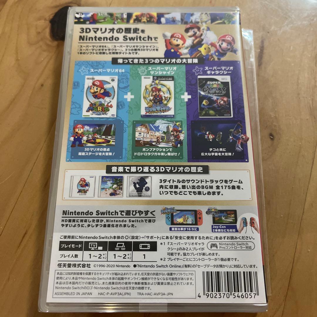 switch スーパーマリオ 3Dコレクション　シュリンク付　新品未開封　おまけ