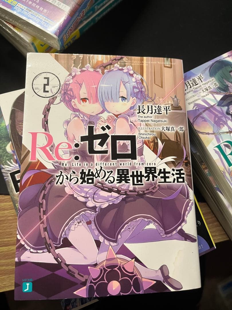 Re:ゼロから始める異世界生活 1-30巻、32巻セット