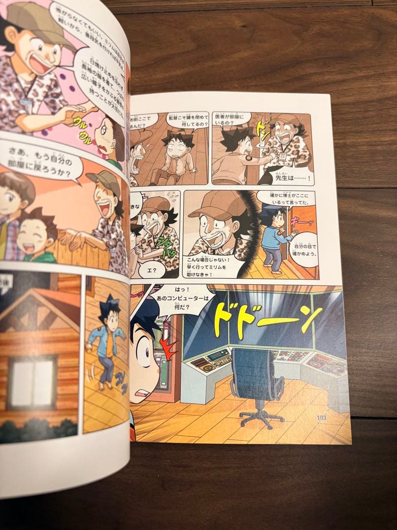科学漫画 サバイバルシリーズ 76冊セット ※即決不可