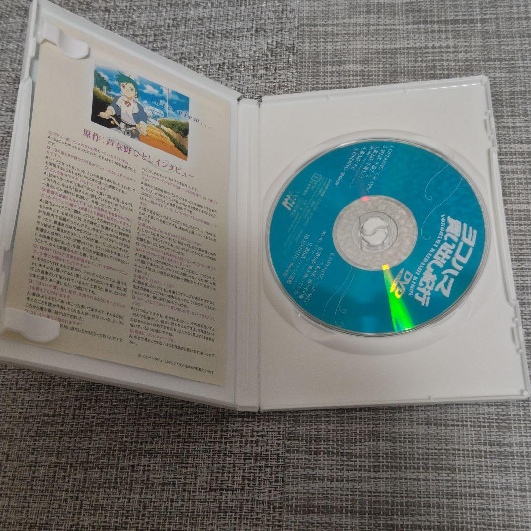 ヨコハマ買い出し紀行 DVD アニメ