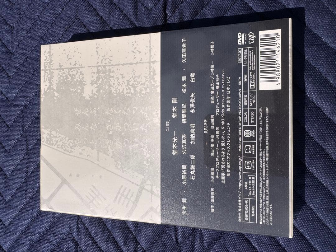 ぼくらの勇気 未満都市 DVD