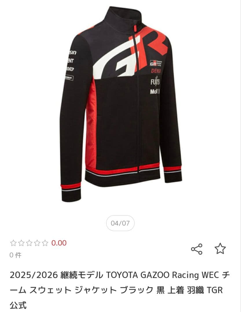TOYOTA GAZOO Racing ジャケット 黒 TGR 2XLサイズ