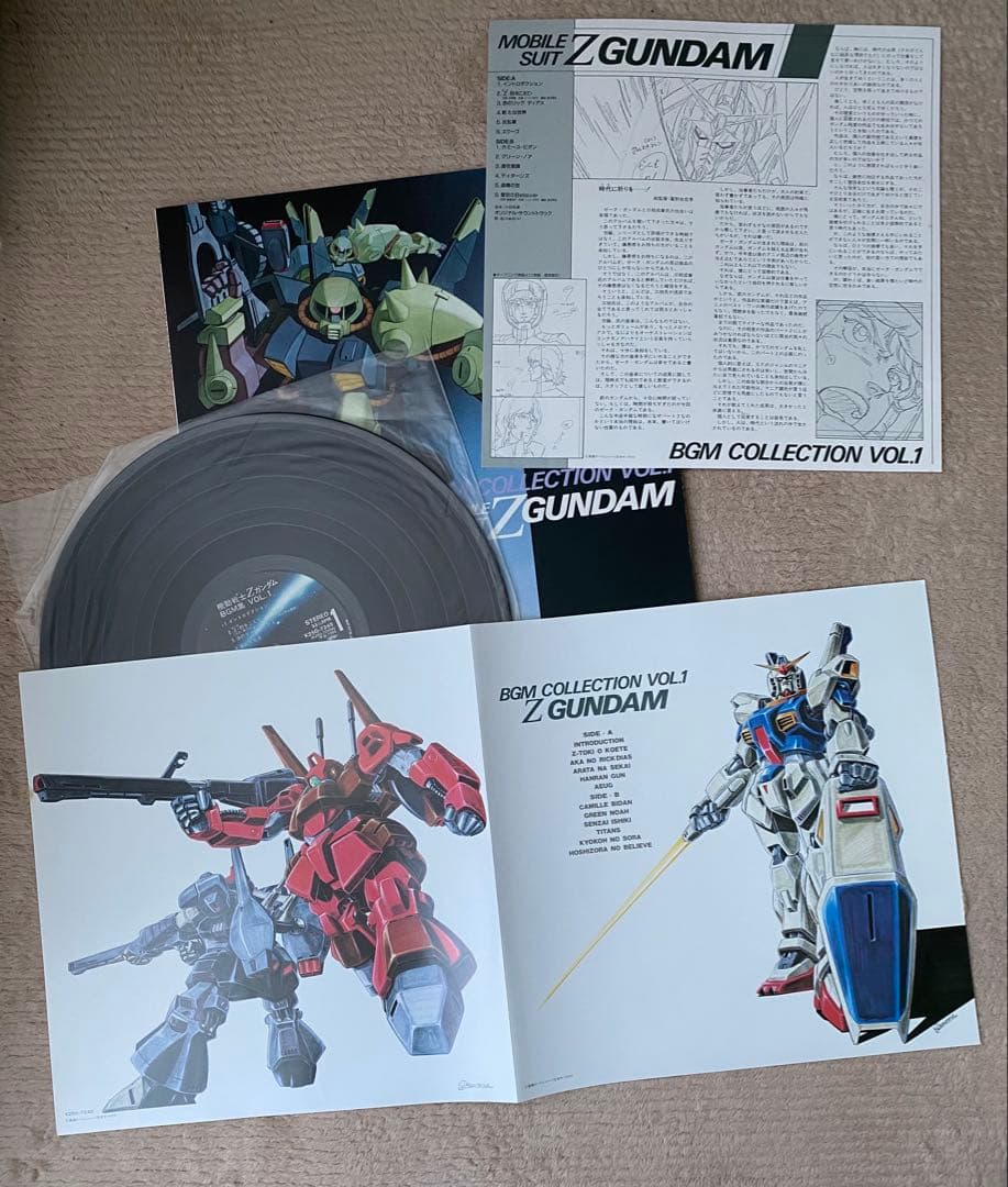 機動戦士Ζガンダム　BGM コレクションVOL.1,2,3 レコード　3枚セット