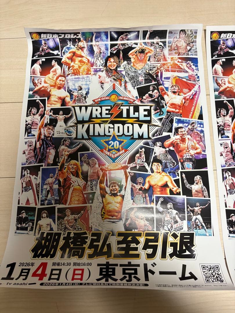 棚橋弘至 新日本プロレス WRESTLE KINGDOM 20 引退ポスター