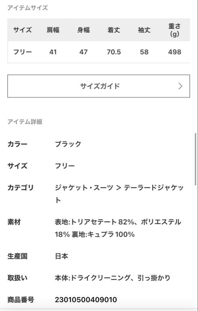 Deuxieme Classe/EDEN SINGLE JACKET ブラック