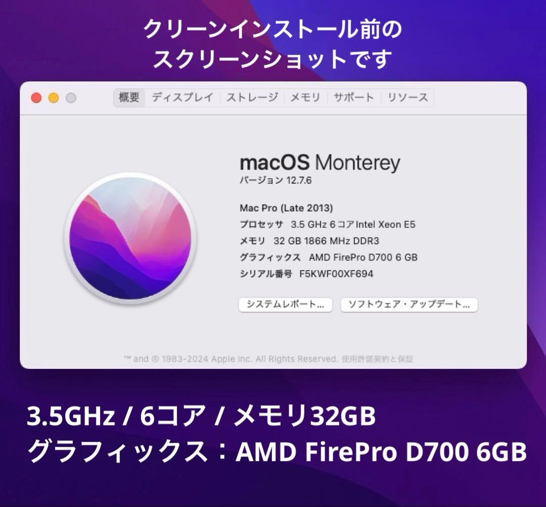 MacPro 2013/3.5GHz 6コア 32GB 1TB スリープに難あり