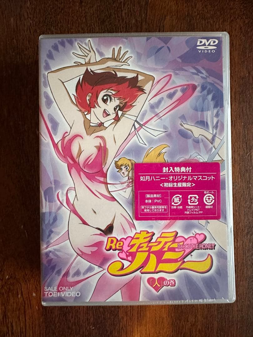 reキューティーハニー　DVD天地人3セット初回限定版 新品未開封品 シュリンク