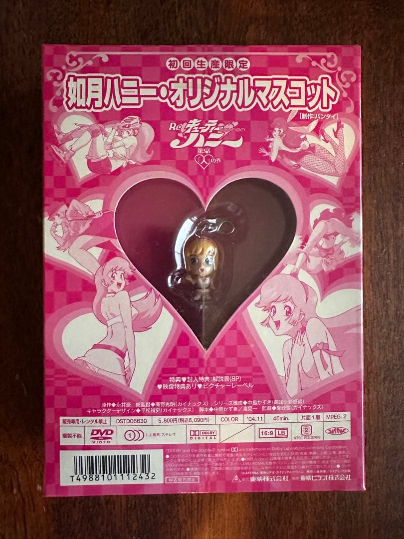 reキューティーハニー　DVD天地人3セット初回限定版 新品未開封品 シュリンク