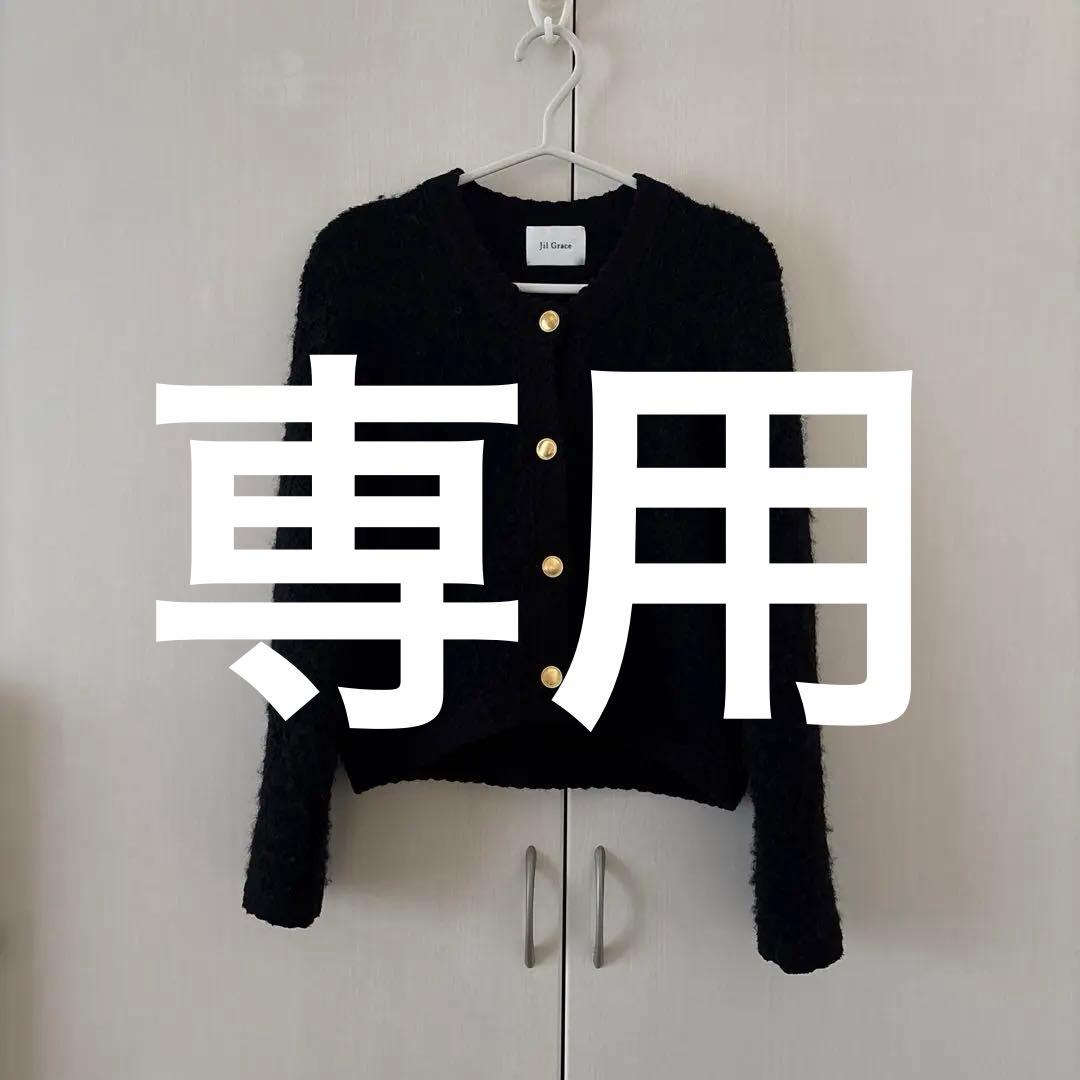 Fuji　jilgrace ニットカーディガン　1サイズ　ブラック