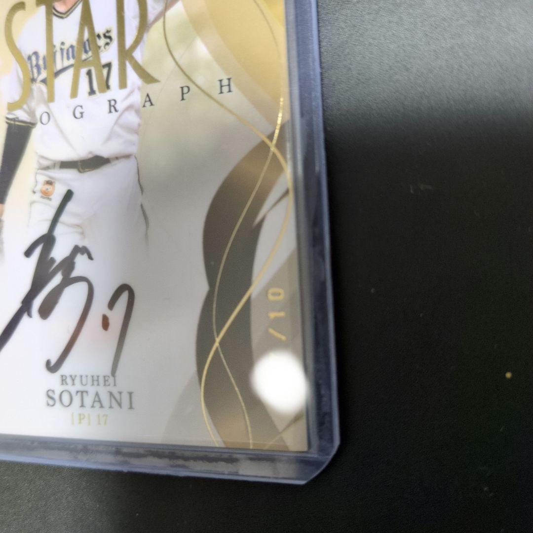 y*】様 EPOCH 2025 PREMIER オリックス　曽谷龍平　直筆サイン