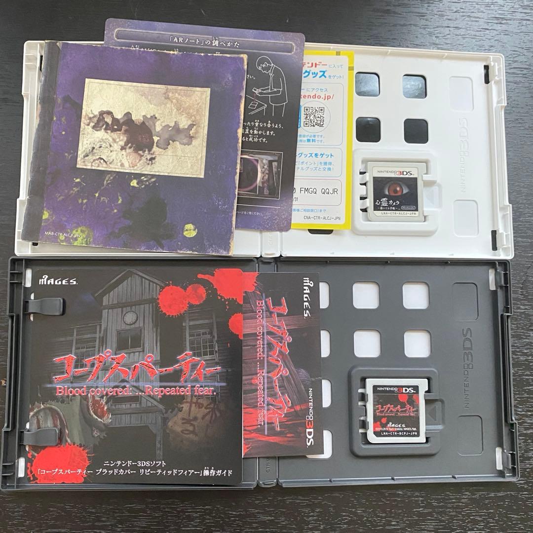 3DS &DS ホラーセット