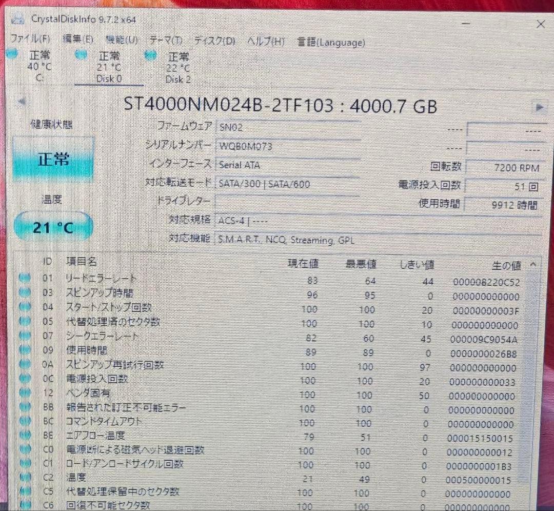 4tb 1万時間 SeagateExos 7E10 4TB×1 C