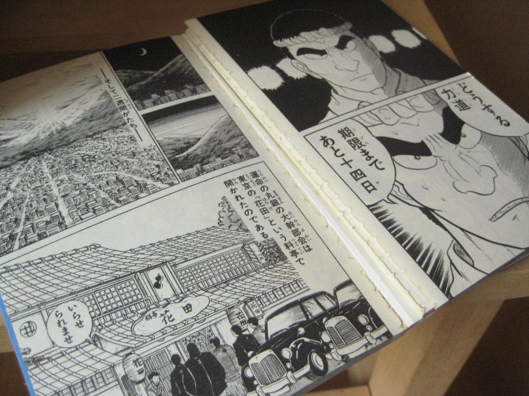 どおくまん◎暴力大将22冊、怪人ヒイロ16冊、熱笑花沢高校2冊◎