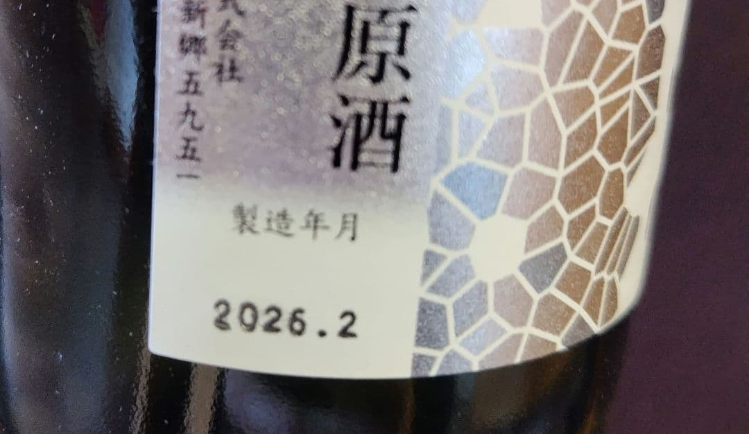 花陽浴 吟風 生原酒+おりがらみ 720ml 純米大吟醸 2本セット