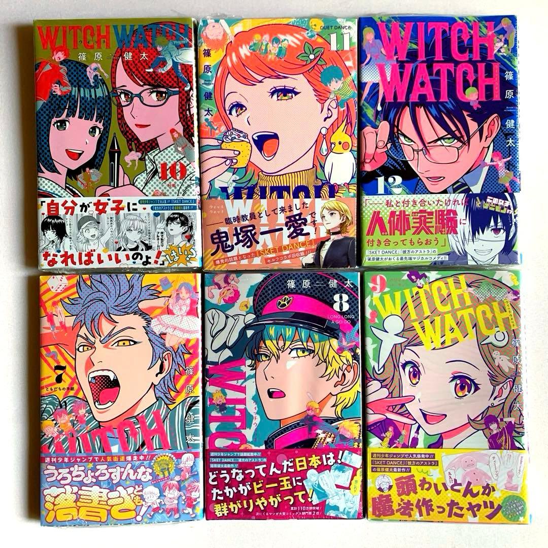 【初版・新品希望の方用】　ウィッチウォッチ　既刊21冊