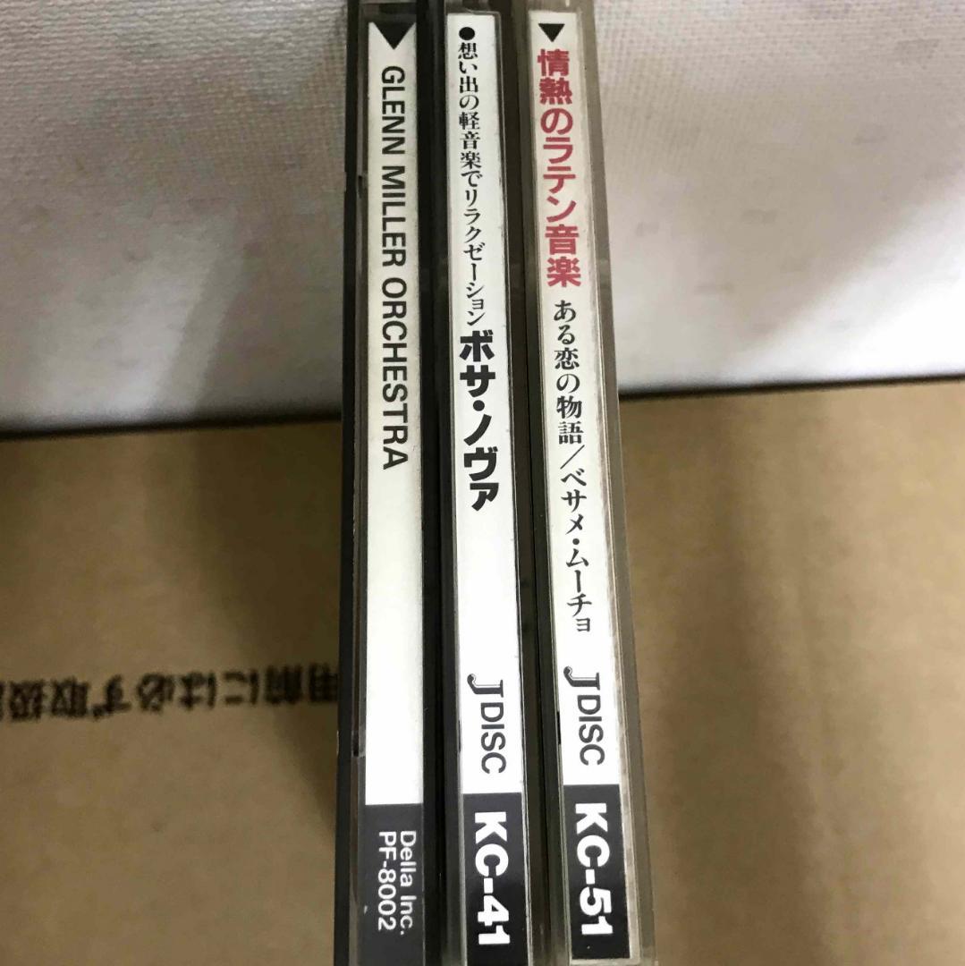 ジャズ・ラテン・ボサノバ　3枚セット