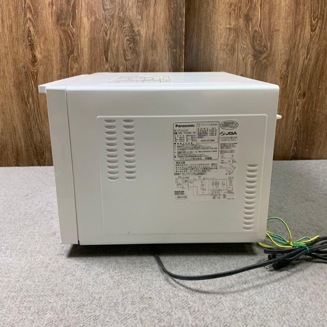 H527\" 現状品 Panasonic オーブンレンジ　NE-FS300-W