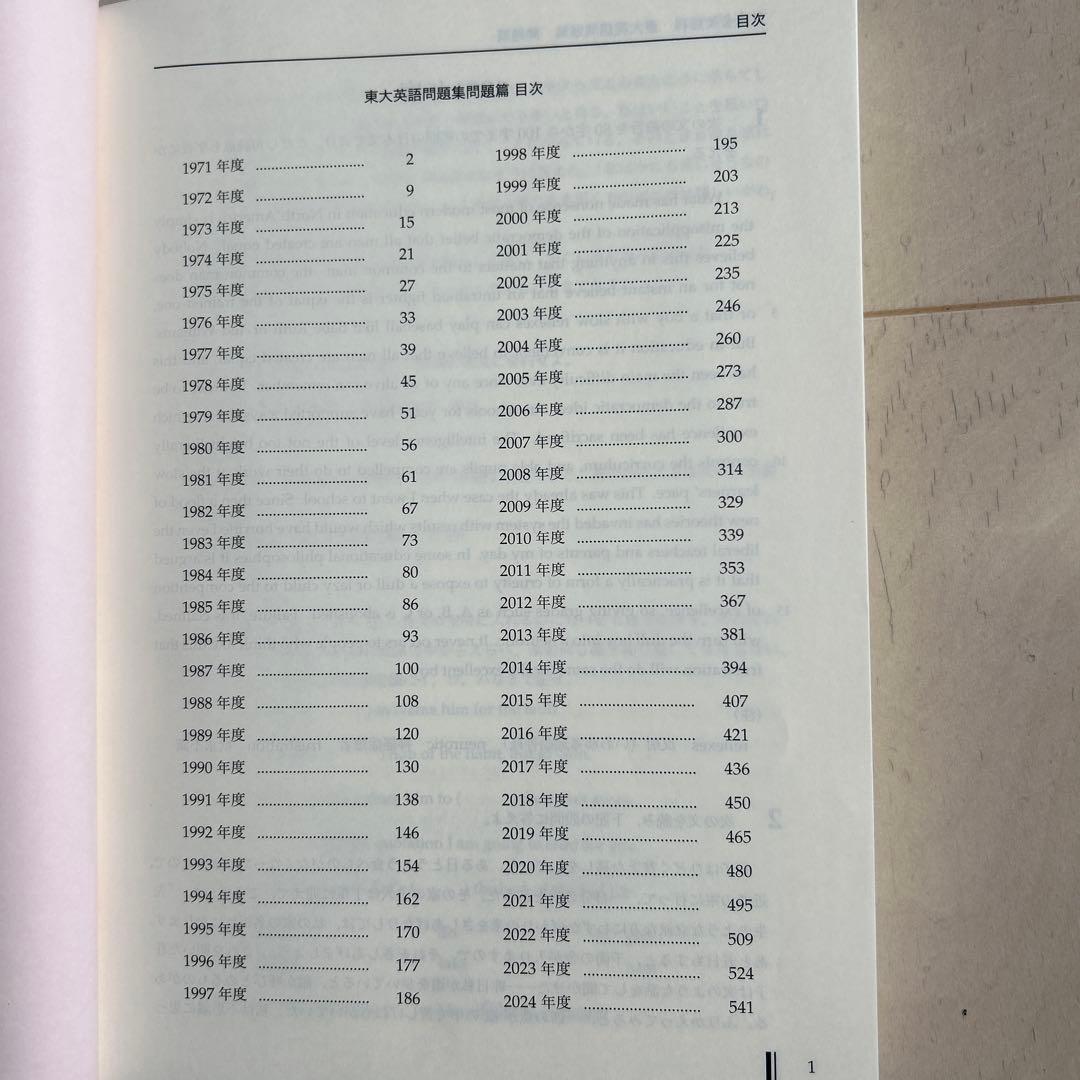 鉄緑会　高3英語　問題集セット