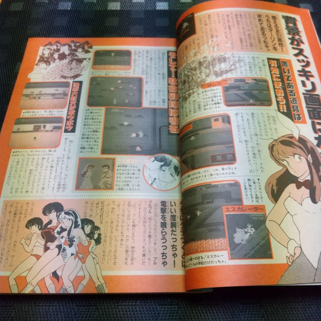 週刊少年サンデー 1986年10月15日号※ドラゴンブラスター 杉森建 ※真璃子