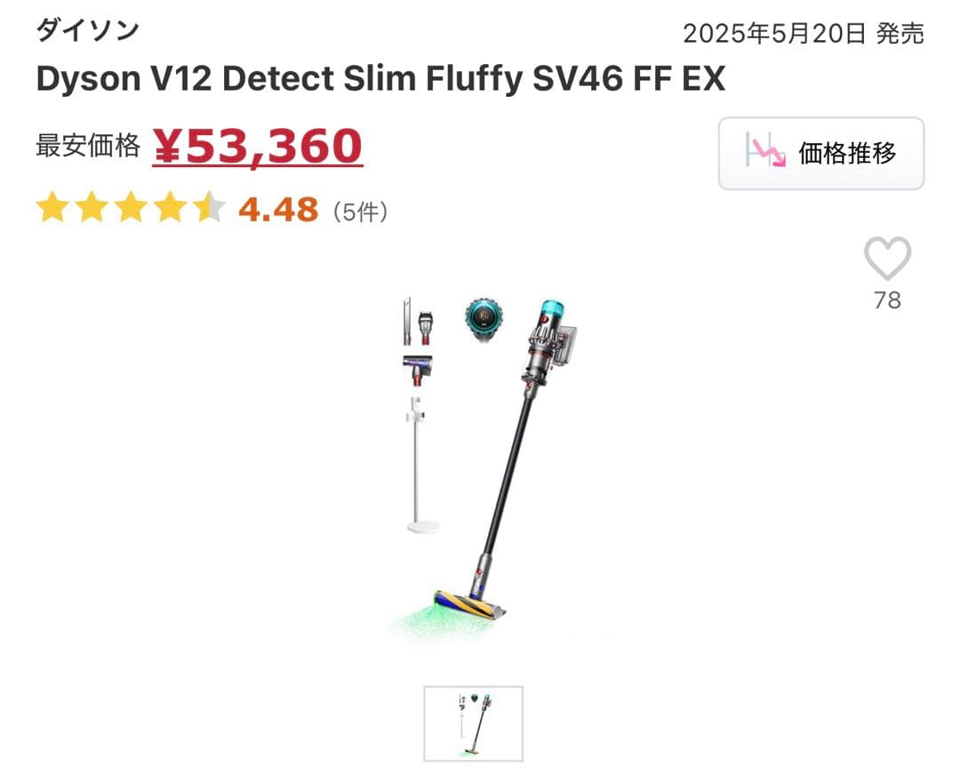掃除機・クリーナー Dyson V12 Detect Slim Fluffy(SV46 FF EX)