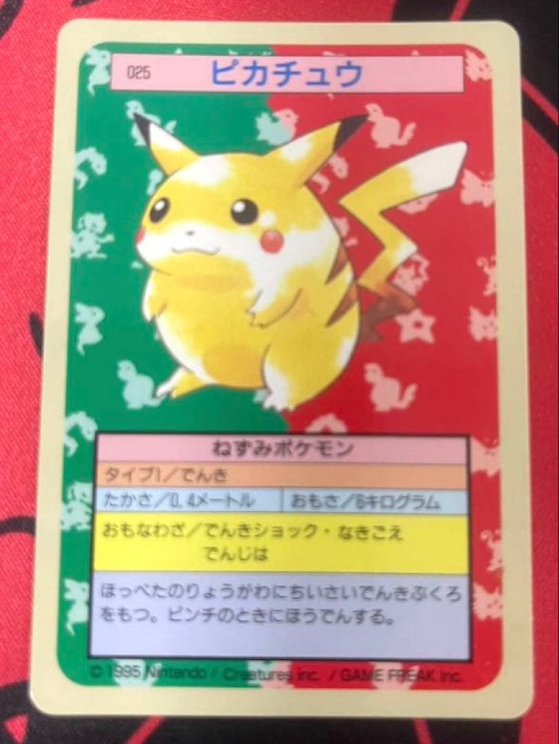 フ*ト様 トップサン　ポケモンカードまとめ売り