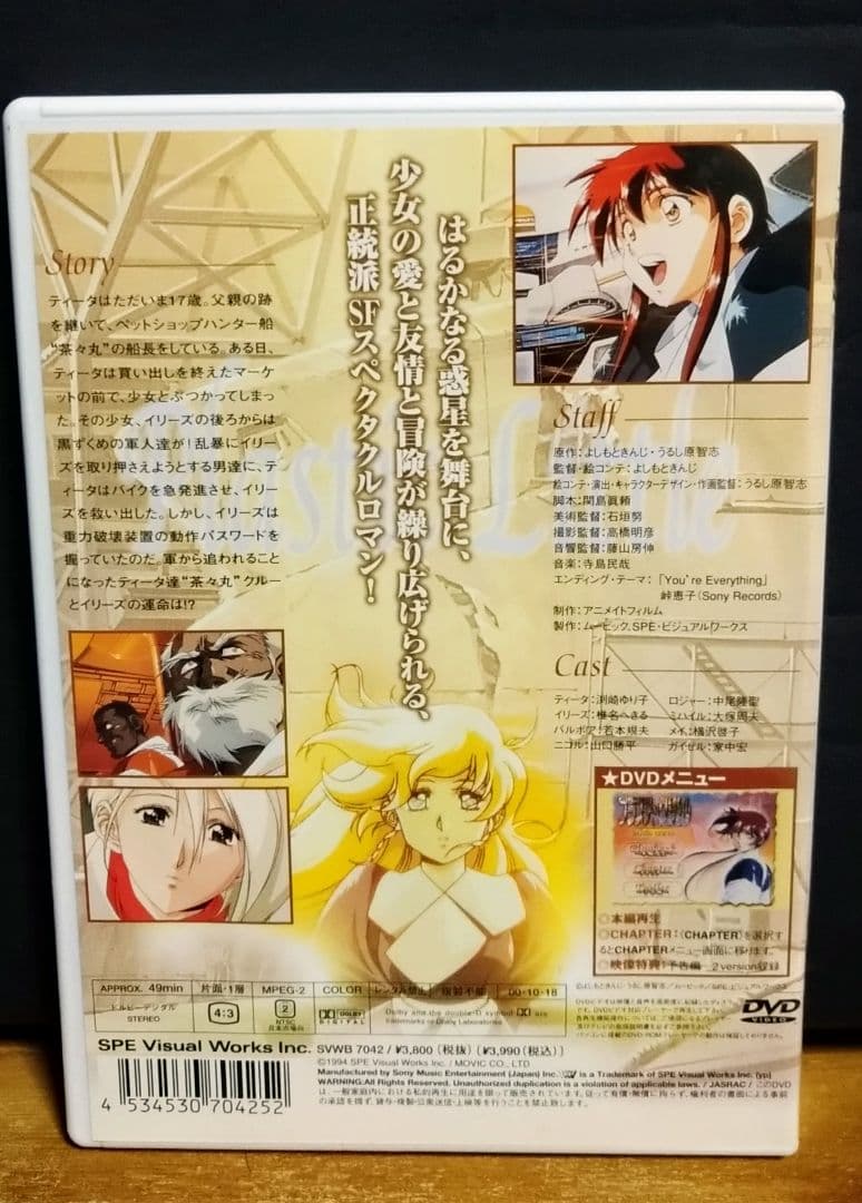 千*m様 レア【プラスチックリトル】DVD　よしもときんじ/うるし原智志