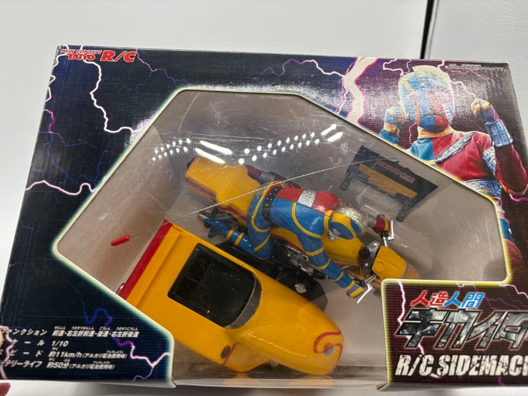 人造人間キカイダー R/C side machine ラジコン