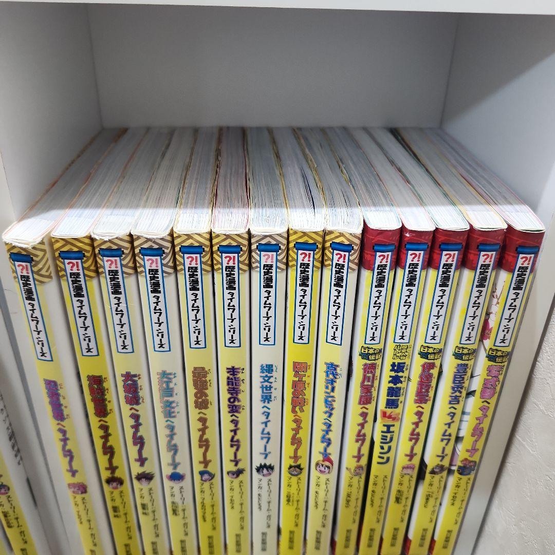 歴史漫画サバイバルシリーズ5冊 + タイムワープシリーズ 24冊 計29冊セット
