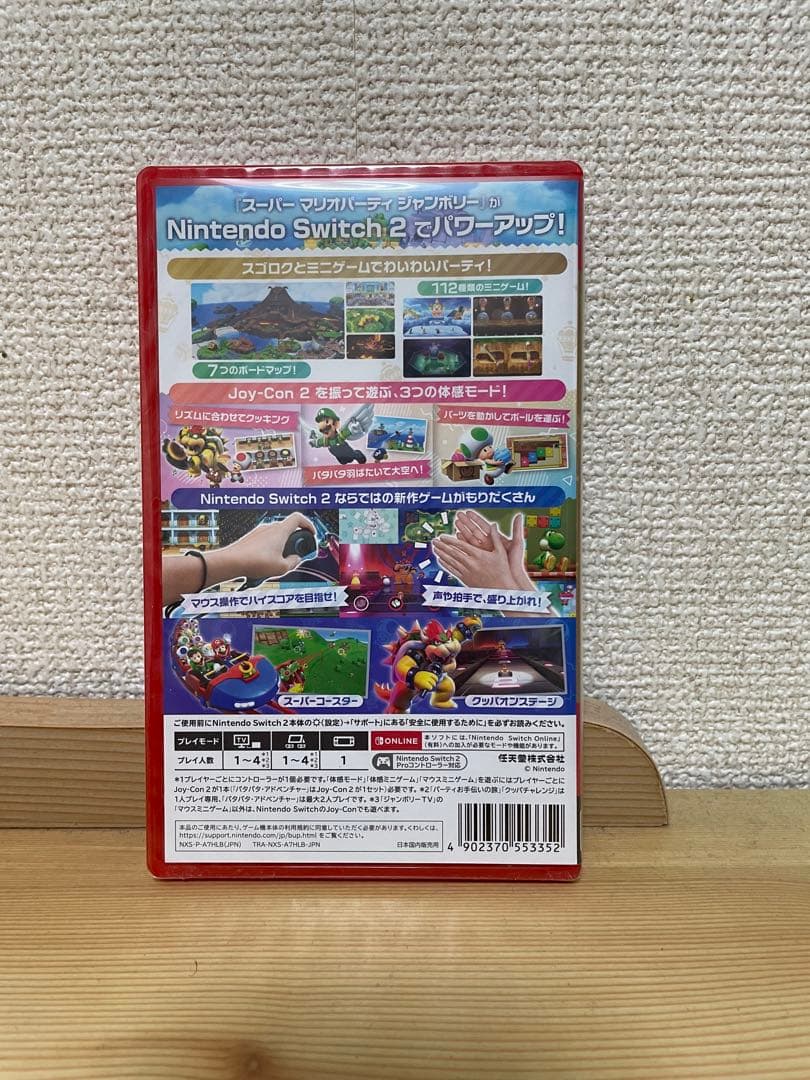 【新品未開封】Super Mario Party ジャンボリー Switch 2