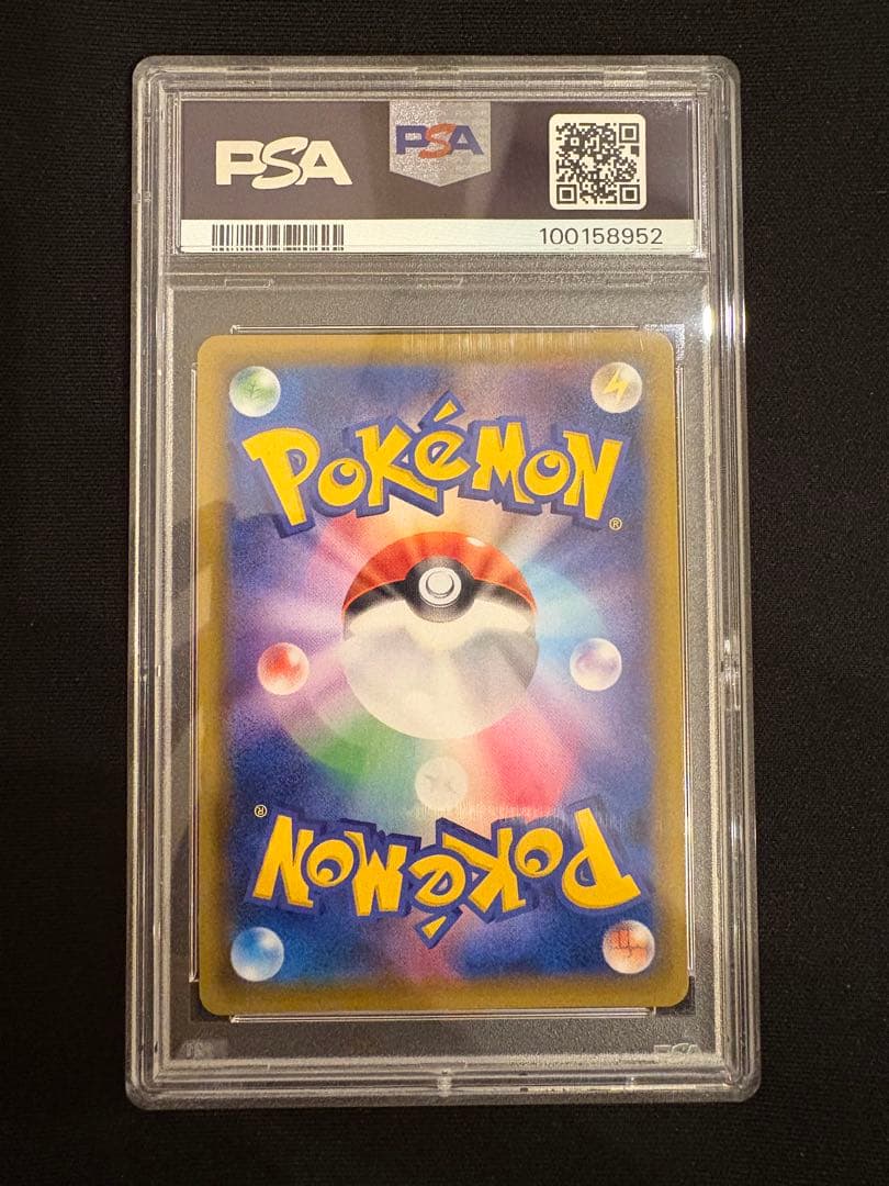 ゲンガー＆ミミッキュGX SR PSA10